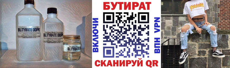 Купить где  Заречный  БУТИРАТ GHB 