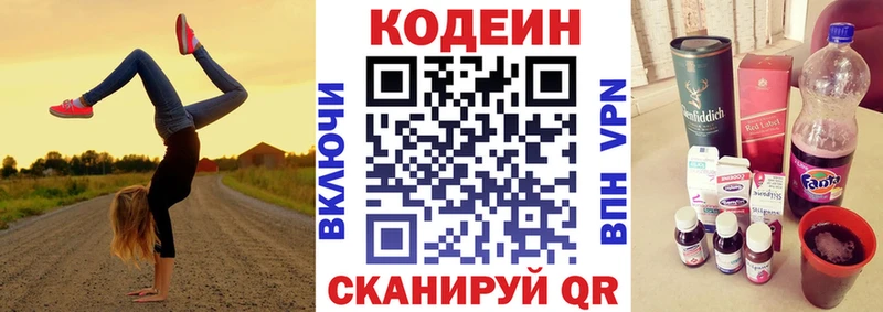 Кодеиновый сироп Lean Purple Drank  Купить где  Заречный 