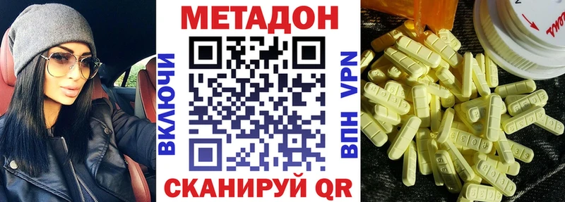 Купить где  Заречный  Метадон VHQ 